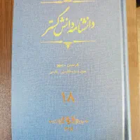 دانشنامه دانش گستر و تفسیر ادبی قران