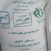 آرد تازه مخصوص پخت انواع نان و کیک