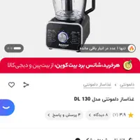غذاساز 33کاره دلمونتی|خردکن، آسیاب، غذاساز|تهران, شهرک ولیعصر|دیوار