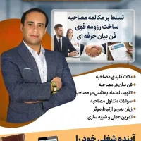 آموزش نوشتن رزومه به زبان انگلیسی