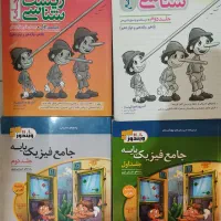 کتاب تست کنکور مناسب رشته تجربی (چاپ ۴۰۱-۴۰۲)|کتاب و مجله آموزشی|اصفهان, خواجو|دیوار