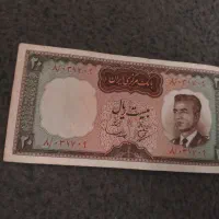 اسکناس محمد رضا شاه پهلوی