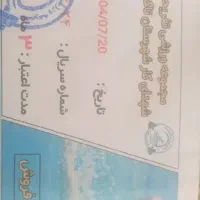 بلیط استخر