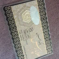 سکه پارسیان ۱۰۰ سوت