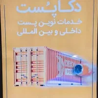راننده جهت توزیع بسته های پستی|استخدام حمل و نقل|اصفهان, توپخانه ارتش|دیوار