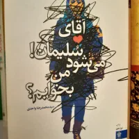 کتاب رمان