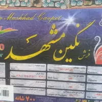 یک جفت فرش ۱۲ متری|فرش|تایباد, |دیوار