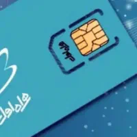 سیم کارت دائمی 09132930654