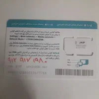 خط ۰۹۱۲کد۹