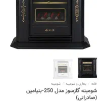 بخاری شومینه ایران شرق ۲۵۰۰۰|بخاری، هیتر، شومینه|صومعهسرا, |دیوار