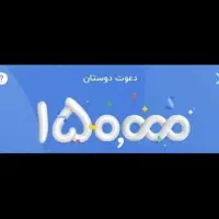 برای افتتاح حساب بلو بانک کد معرف وارد کنید QFW7RQ