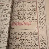 قرآن قدیمی