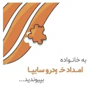 استخدام تعمیرکار سیار خودرو در رامهرمز