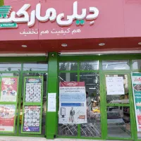 فروشنده خانم در دیلی مارکت