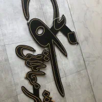چراغ لامپ