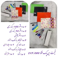 لوازم التحریر