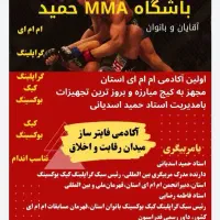 باشگاه رزمی