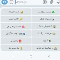 نصب ربات و ارائه پنل برای موبایل فروشا