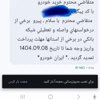 فروش حواله سورن