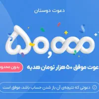 از بلوبانک پول بگیر