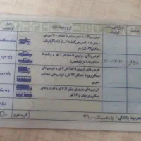 گواهی نامه گمشده