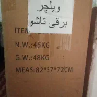 فروش ویلچر برقی