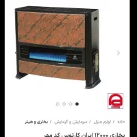 بخاری نونو