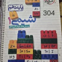 کتاب تست کنکور|کتاب و مجله آموزشی|تهران, افسریه جنوبی|دیوار