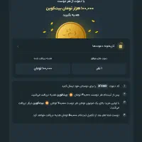 هدیه نقدی 100 هزار تومانی صراف کد دعوت 3FXMR