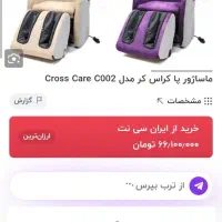 صندلی ماساژور درحد بدون ایراد|تجهیزات ورزشی|نسیمشهر, |دیوار