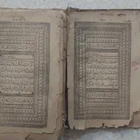 قرآن کریم|کتاب و مجله تاریخی|خوی, |دیوار