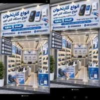 کشلس دیواری/اقساط۵ماهه/باگارانتی /کارتخوان سیار