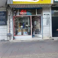 فروش مغازه با بیش از ۵۵ سال سابقه