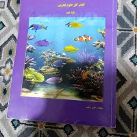 کتاب های کمک آموزشی نهم