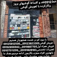 09122988567|سیم‌کارت|قزوین, |دیوار