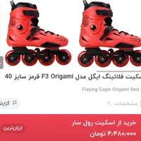 اسکیت مارک fly|دوچرخه، اسکیت، اسکوتر|کرج, حیدرآباد|دیوار
