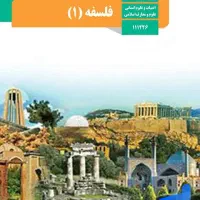 مشاوره وتدریس خصوصی عربی. فلسفه‌. منطق