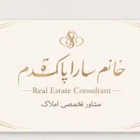 معلم-فازیک113مترتکواحدی-دو-خواب