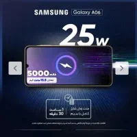 گوشی A06|موبایل|اصفهان, باغ زرشک|دیوار