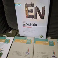 کتاب گاج زبان کنکور