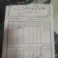 زنجیر کارتیه طلا وزن ۲۸|جواهرات|یاسوج, |دیوار