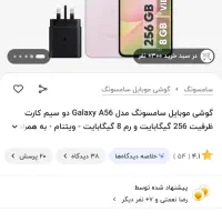 سامسونگa56