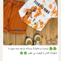 لباس بچگونه زیر قیمت بازار|کفش و لباس بچه|اهواز, کوی علوی|دیوار