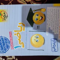 ریاضی دهم خیلی سبز