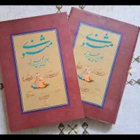 کتابهای ادبی هنری خوشنویسی|کتاب و مجله ادبی|اسلام‌شهر, باغ فیض|دیوار