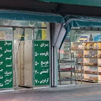 مغازه تجاری حاشیه اصلی بلوار فلاحی