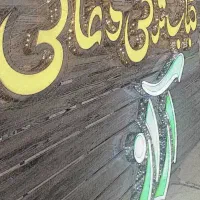 واگذاری مغازه