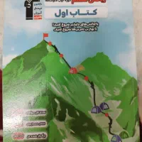 کتاب کار ریاضی هشتم مخصوص پیشرفت