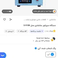 ست لوازم تعمیرات موبایل|لوازم جانبی موبایل و تبلت|کرج, خرمدشت|دیوار