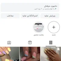 خدمات کاشت ناخن وترمیم،اصلاح بابندووکس|خدمات آرایشگری و زیبایی|شاهین‌شهر, فردوسی|دیوار